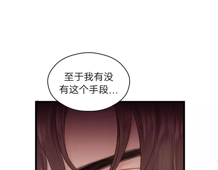 饲狼法则韩漫全集-第61话 我有办法让你不冷~无删减无遮挡章节图片 