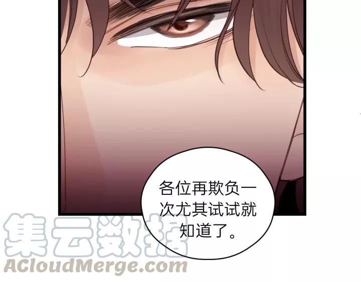 饲狼法则韩漫全集-第61话 我有办法让你不冷~无删减无遮挡章节图片 