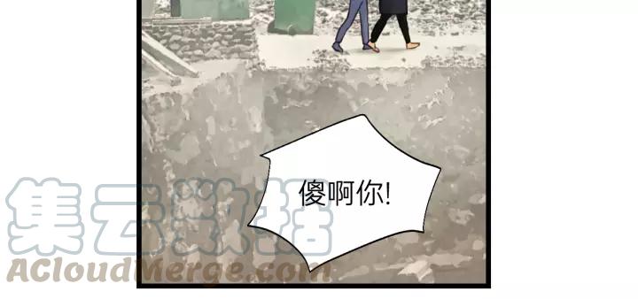 饲狼法则韩漫全集-第61话 我有办法让你不冷~无删减无遮挡章节图片 
