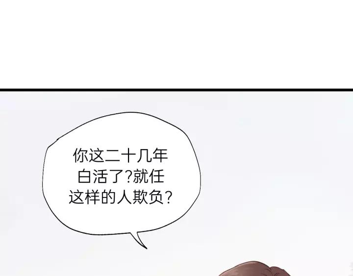 饲狼法则韩漫全集-第61话 我有办法让你不冷~无删减无遮挡章节图片 