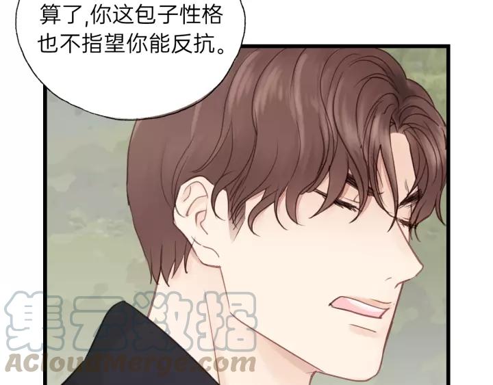 饲狼法则韩漫全集-第61话 我有办法让你不冷~无删减无遮挡章节图片 