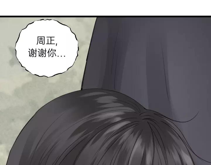 饲狼法则韩漫全集-第61话 我有办法让你不冷~无删减无遮挡章节图片 