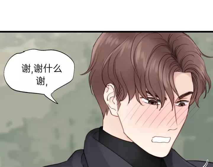 饲狼法则韩漫全集-第61话 我有办法让你不冷~无删减无遮挡章节图片 