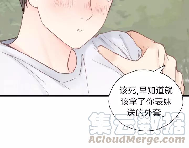 饲狼法则韩漫全集-第61话 我有办法让你不冷~无删减无遮挡章节图片 