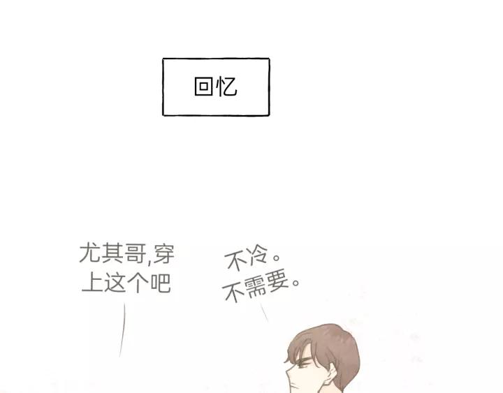 饲狼法则韩漫全集-第61话 我有办法让你不冷~无删减无遮挡章节图片 