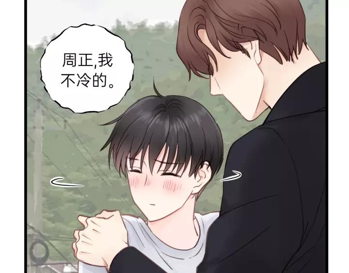 饲狼法则韩漫全集-第61话 我有办法让你不冷~无删减无遮挡章节图片 