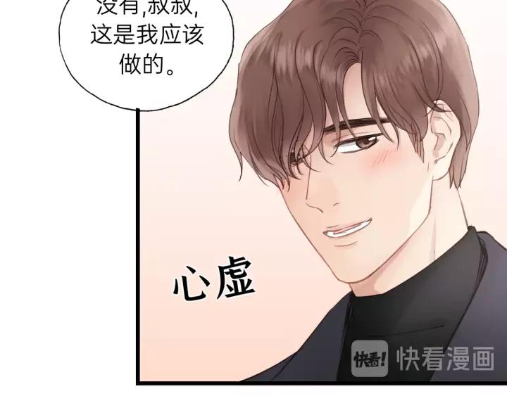 饲狼法则韩漫全集-第62话 一起……洗？无删减无遮挡章节图片 