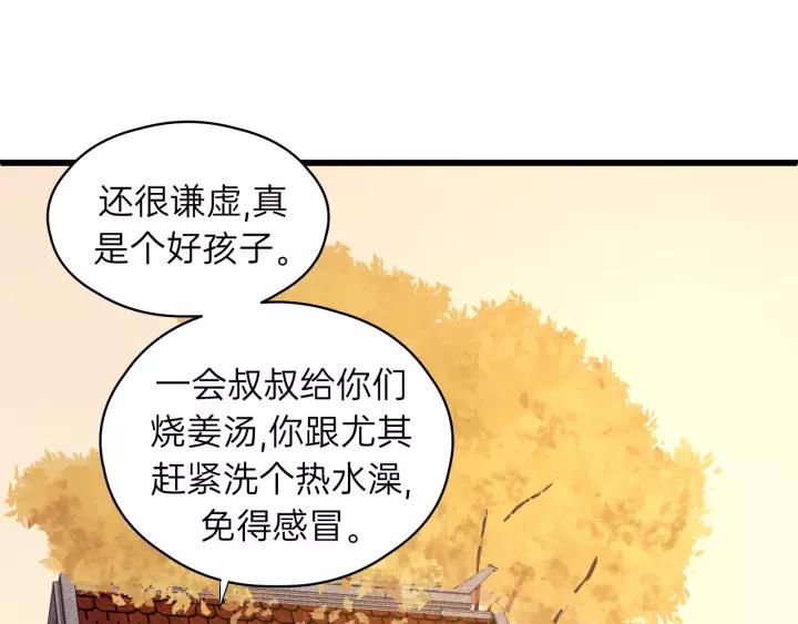 饲狼法则韩漫全集-第62话 一起……洗？无删减无遮挡章节图片 