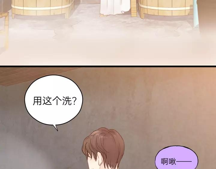 饲狼法则韩漫全集-第62话 一起……洗？无删减无遮挡章节图片 