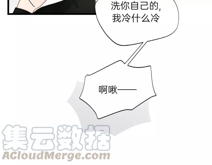 饲狼法则韩漫全集-第62话 一起……洗？无删减无遮挡章节图片 