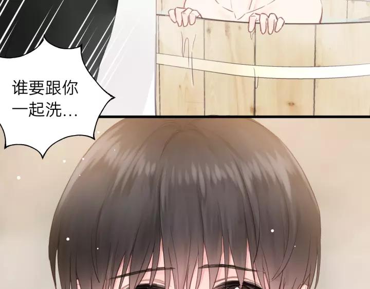 饲狼法则韩漫全集-第62话 一起……洗？无删减无遮挡章节图片 