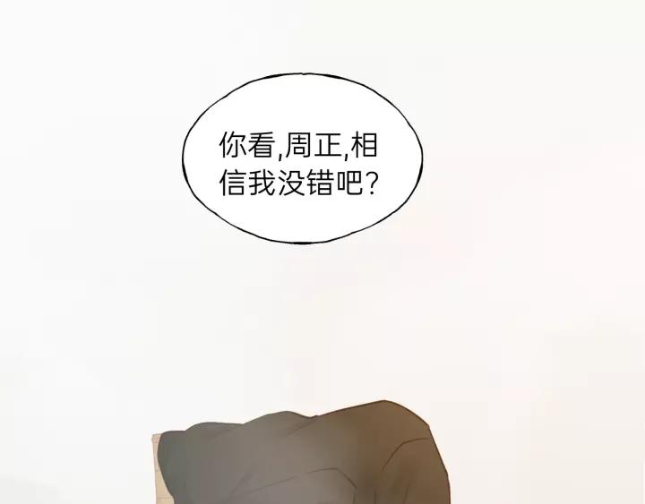 饲狼法则韩漫全集-第62话 一起……洗？无删减无遮挡章节图片 