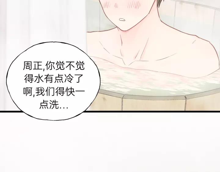 饲狼法则韩漫全集-第62话 一起……洗？无删减无遮挡章节图片 