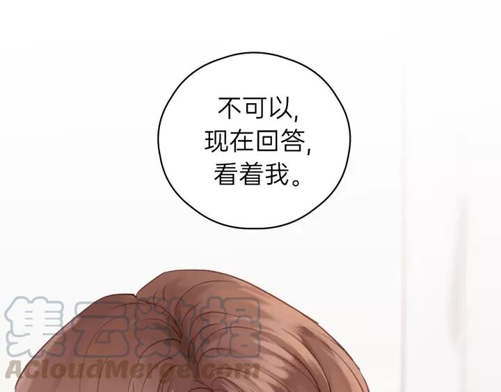 饲狼法则韩漫全集-第62话 一起……洗？无删减无遮挡章节图片 