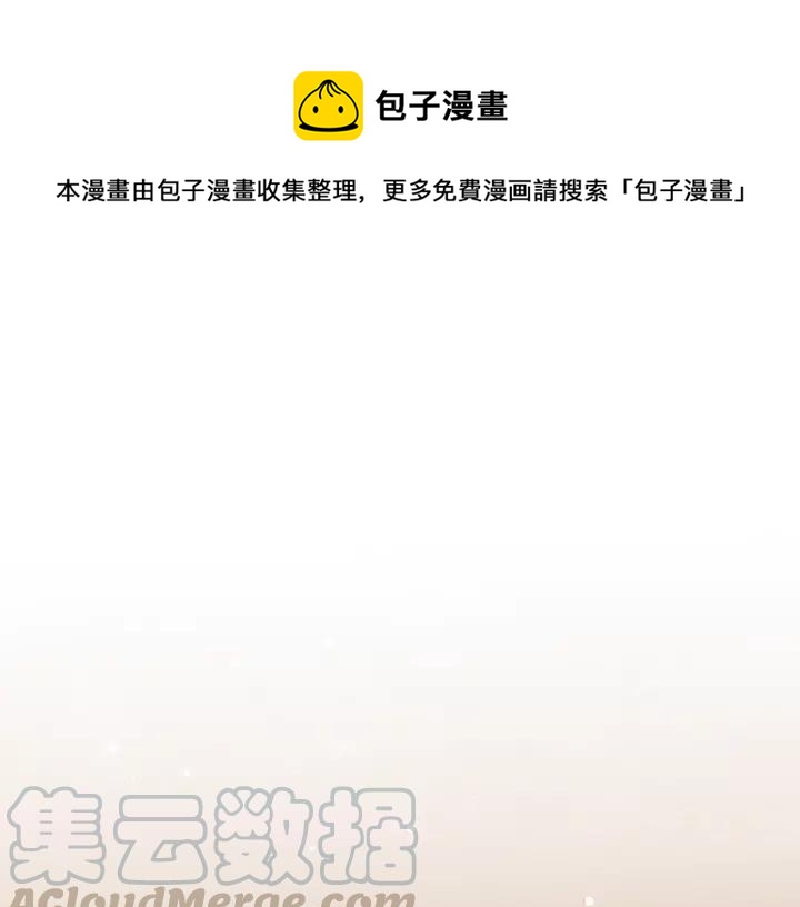 饲狼法则韩漫全集-第62话 一起……洗？无删减无遮挡章节图片 