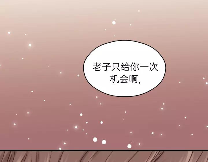 饲狼法则韩漫全集-第62话 一起……洗？无删减无遮挡章节图片 
