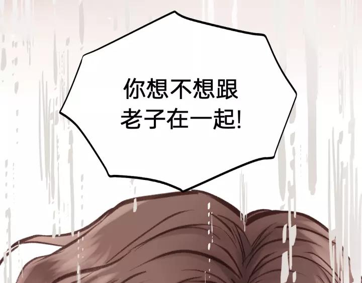 饲狼法则韩漫全集-第62话 一起……洗？无删减无遮挡章节图片 