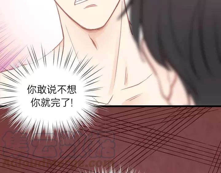 饲狼法则韩漫全集-第62话 一起……洗？无删减无遮挡章节图片 