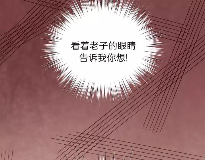 饲狼法则韩漫全集-第62话 一起……洗？无删减无遮挡章节图片 