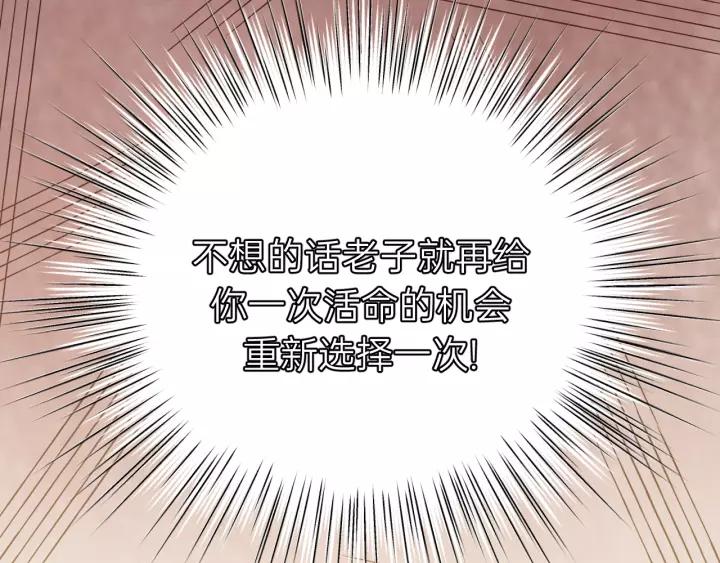 饲狼法则韩漫全集-第62话 一起……洗？无删减无遮挡章节图片 