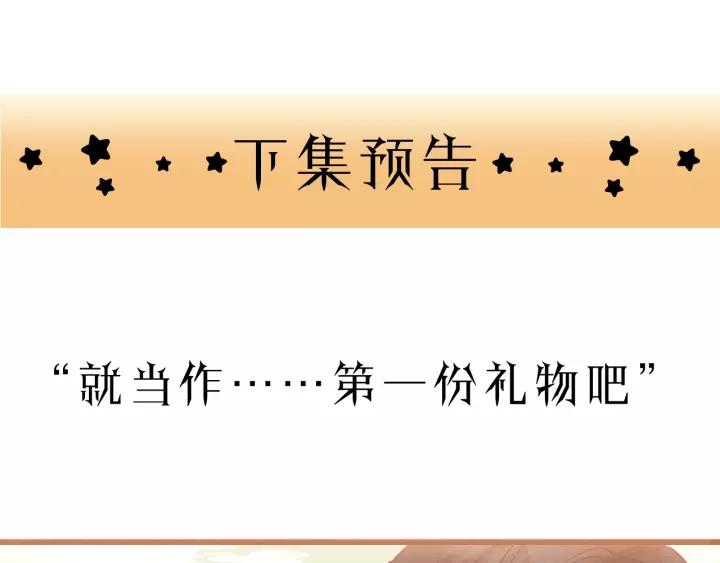 饲狼法则韩漫全集-第62话 一起……洗？无删减无遮挡章节图片 