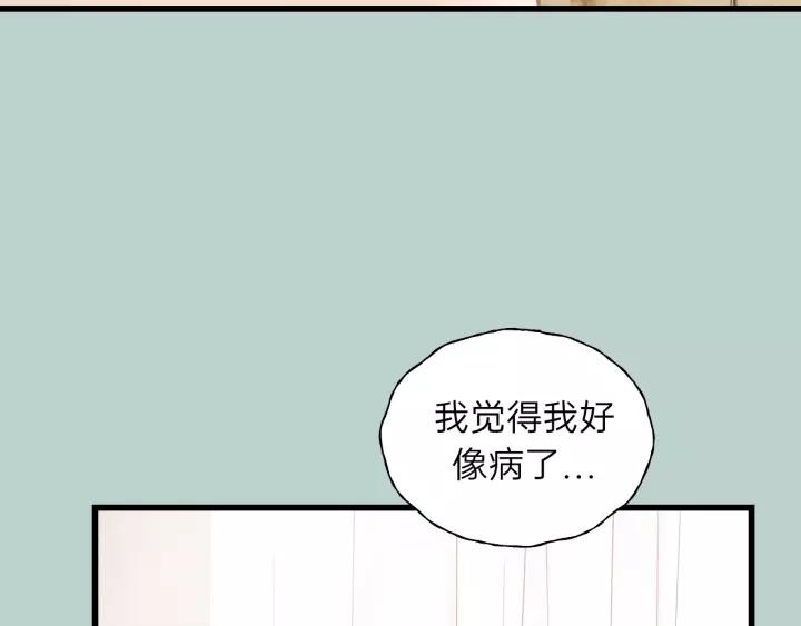 饲狼法则韩漫全集-第63话 我答应你！无删减无遮挡章节图片 