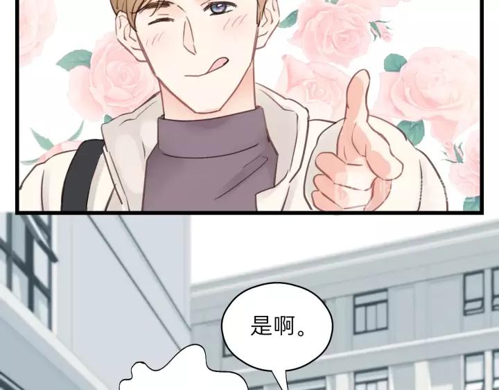 饲狼法则韩漫全集-第64话 我是不是忘记了什么？无删减无遮挡章节图片 