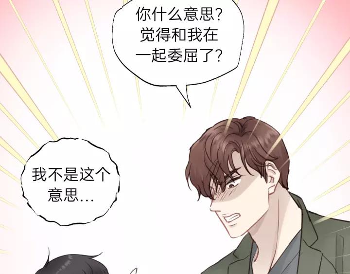 饲狼法则韩漫全集-第64话 我是不是忘记了什么？无删减无遮挡章节图片 