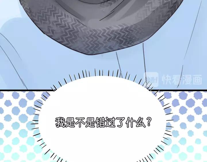 饲狼法则韩漫全集-第64话 我是不是忘记了什么？无删减无遮挡章节图片 