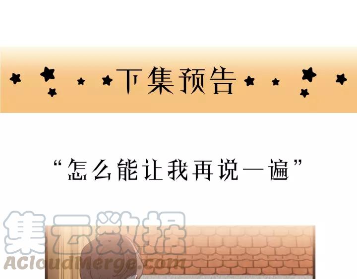 饲狼法则韩漫全集-第64话 我是不是忘记了什么？无删减无遮挡章节图片 