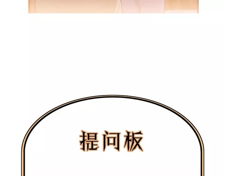 饲狼法则韩漫全集-第64话 我是不是忘记了什么？无删减无遮挡章节图片 