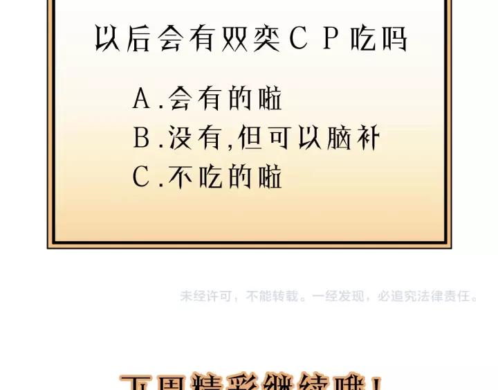 饲狼法则韩漫全集-第64话 我是不是忘记了什么？无删减无遮挡章节图片 