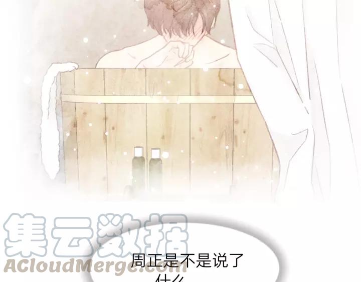饲狼法则韩漫全集-第64话 我是不是忘记了什么？无删减无遮挡章节图片 