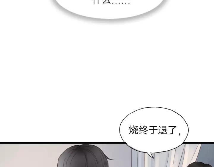 饲狼法则韩漫全集-第64话 我是不是忘记了什么？无删减无遮挡章节图片 