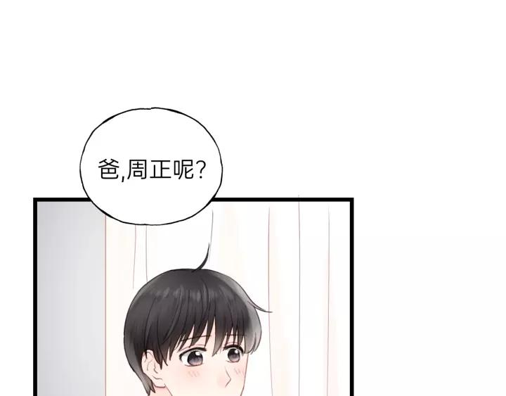 饲狼法则韩漫全集-第64话 我是不是忘记了什么？无删减无遮挡章节图片 