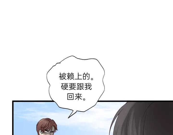 饲狼法则韩漫全集-第64话 我是不是忘记了什么？无删减无遮挡章节图片 