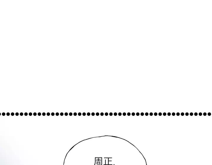 饲狼法则韩漫全集-第64话 我是不是忘记了什么？无删减无遮挡章节图片 