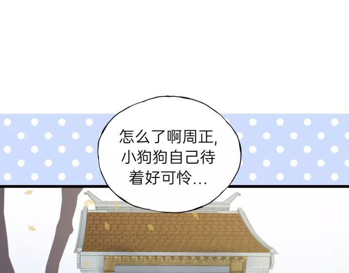 饲狼法则韩漫全集-第64话 我是不是忘记了什么？无删减无遮挡章节图片 