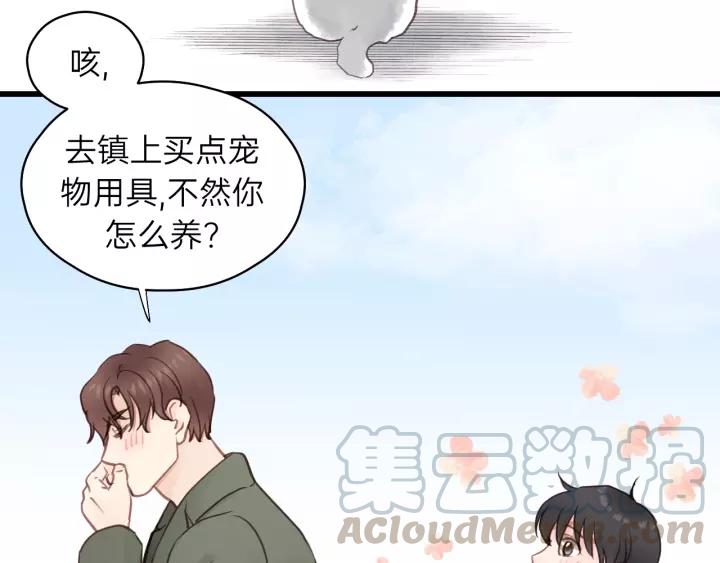饲狼法则韩漫全集-第64话 我是不是忘记了什么？无删减无遮挡章节图片 
