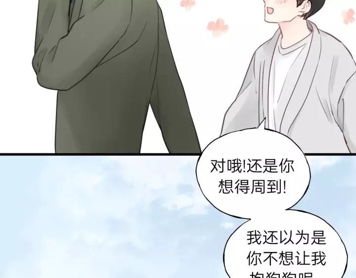 饲狼法则韩漫全集-第64话 我是不是忘记了什么？无删减无遮挡章节图片 