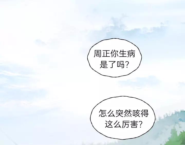 饲狼法则韩漫全集-第64话 我是不是忘记了什么？无删减无遮挡章节图片 