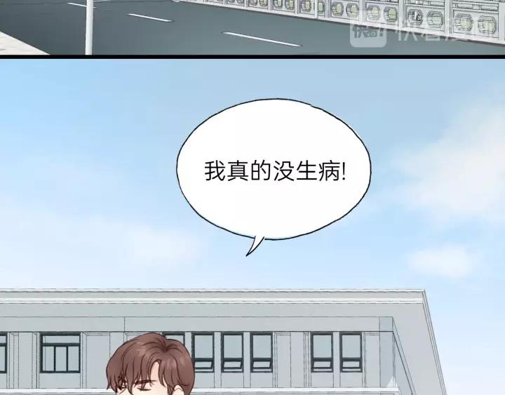 饲狼法则韩漫全集-第64话 我是不是忘记了什么？无删减无遮挡章节图片 