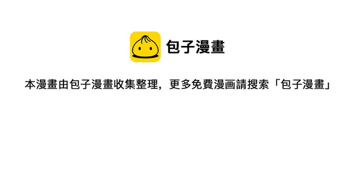 饲狼法则韩漫全集-第64话 我是不是忘记了什么？无删减无遮挡章节图片 