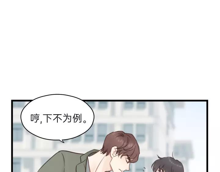 饲狼法则韩漫全集-第64话 我是不是忘记了什么？无删减无遮挡章节图片 