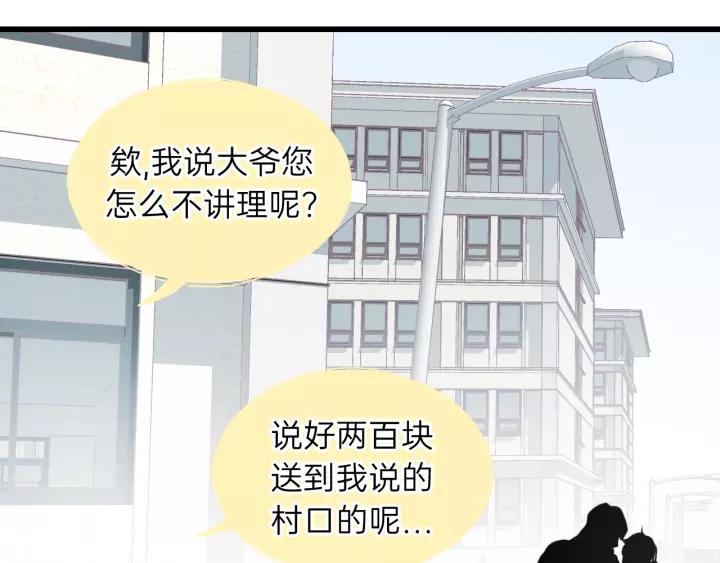 饲狼法则韩漫全集-第64话 我是不是忘记了什么？无删减无遮挡章节图片 