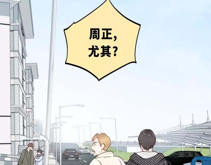 饲狼法则韩漫全集-第64话 我是不是忘记了什么？无删减无遮挡章节图片 