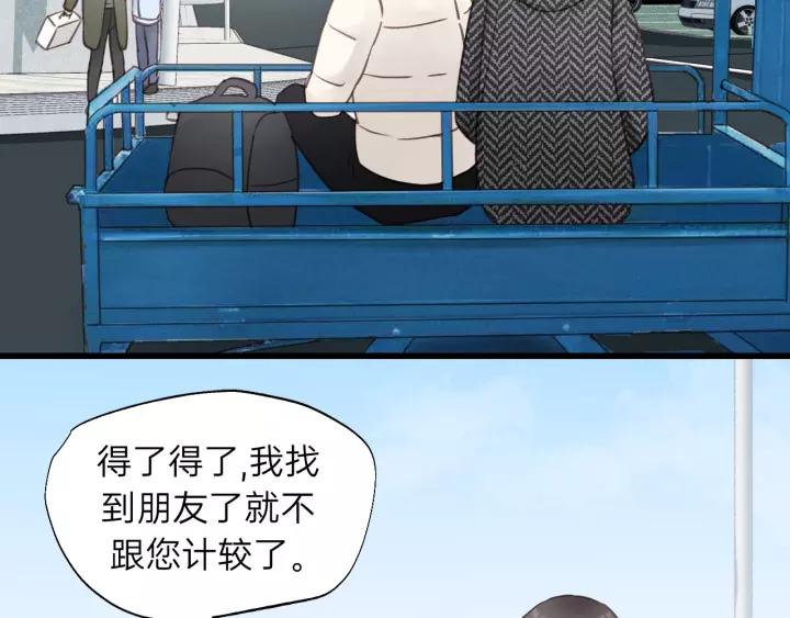 饲狼法则韩漫全集-第64话 我是不是忘记了什么？无删减无遮挡章节图片 