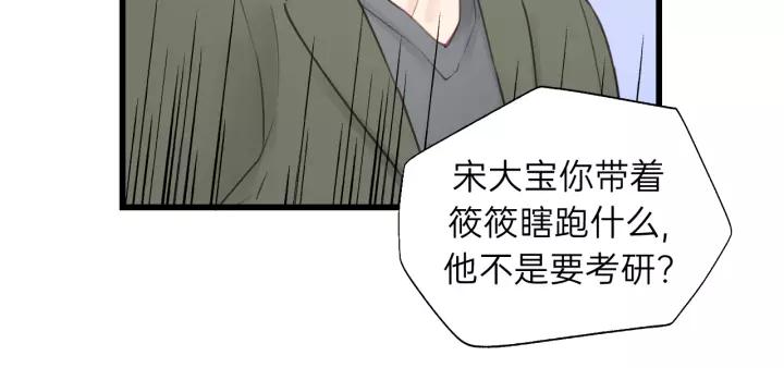 饲狼法则韩漫全集-第64话 我是不是忘记了什么？无删减无遮挡章节图片 