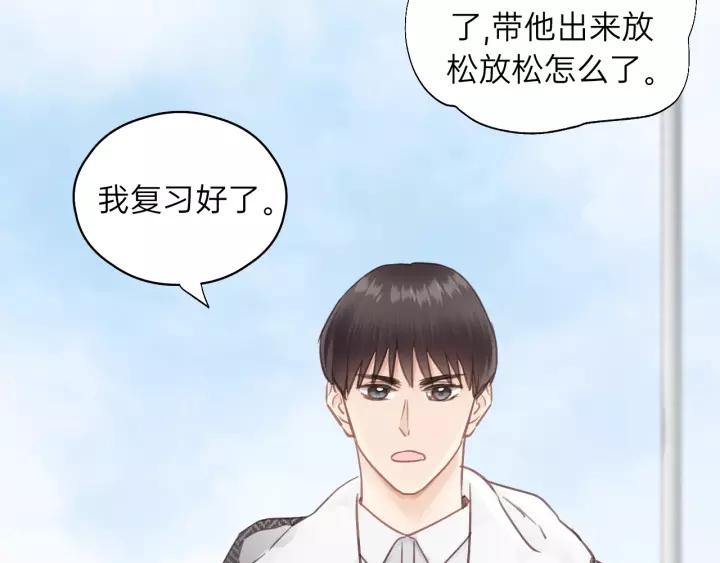 饲狼法则韩漫全集-第64话 我是不是忘记了什么？无删减无遮挡章节图片 