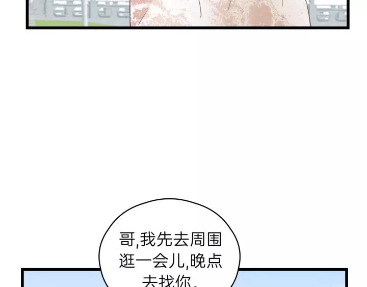饲狼法则韩漫全集-第64话 我是不是忘记了什么？无删减无遮挡章节图片 
